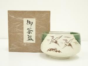 作家物　織部双鶴図茶碗（箱付）